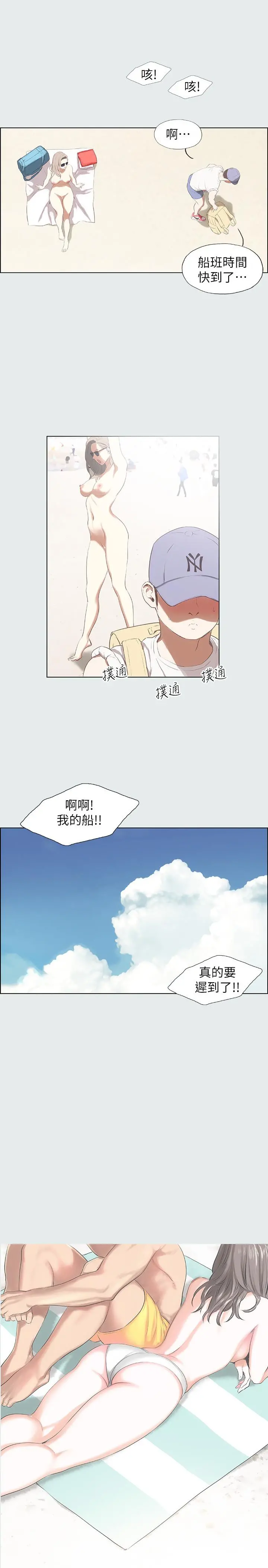 纵夏夜之梦 第1话-海云台天体区 第6页