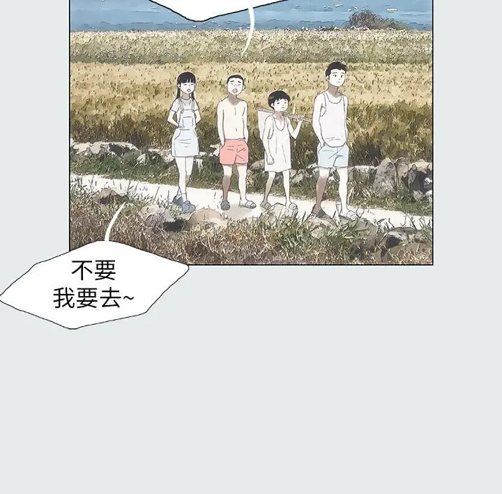 纵夏夜之梦 第1话-海云台天体区 第15页