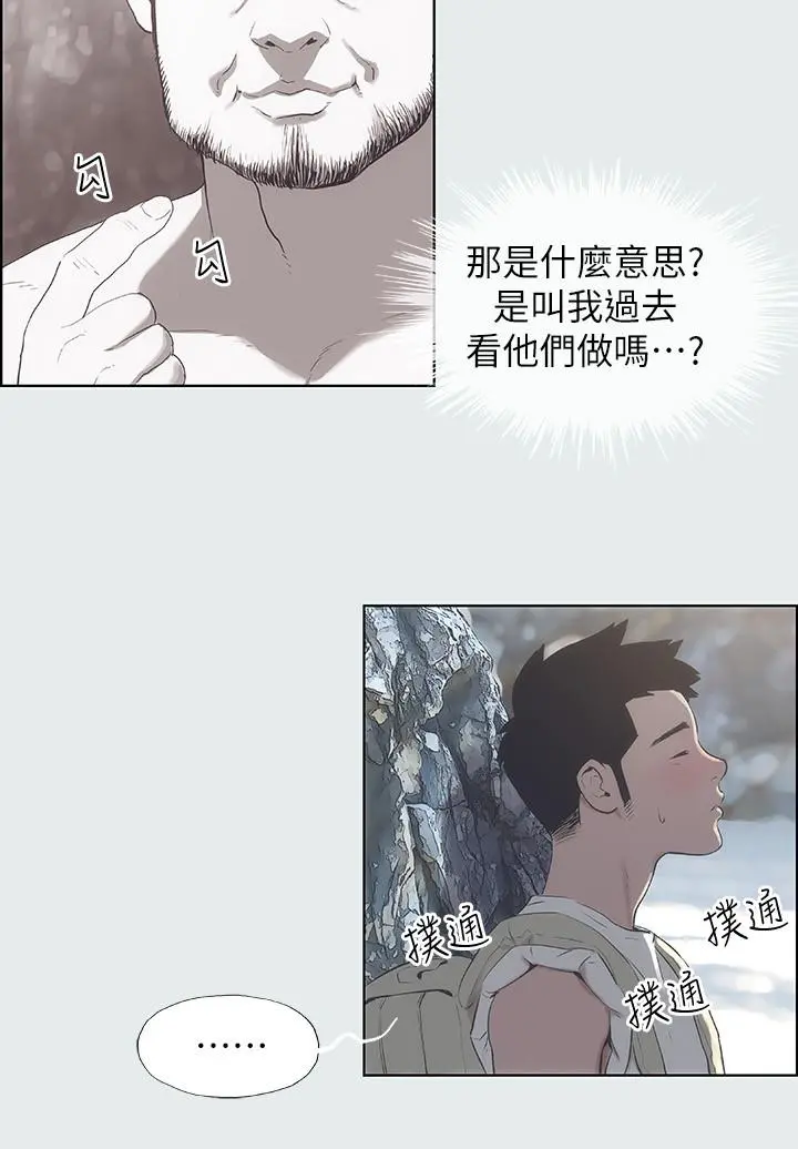 纵夏夜之梦 第1话-海云台天体区 第27页