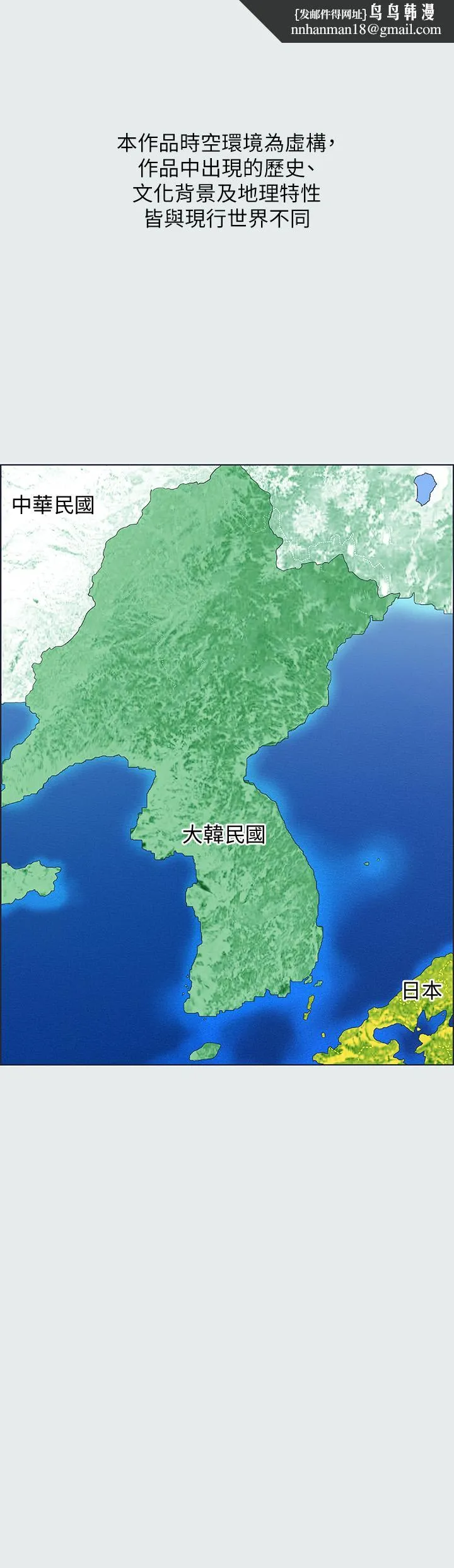 纵夏夜之梦 第1话-海云台天体区 第1页