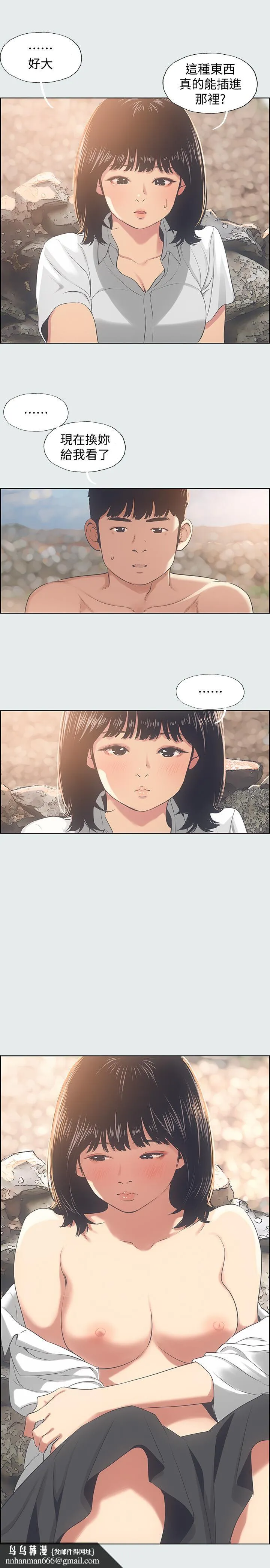 纵夏夜之梦 第15话-女生的第一次 第15页