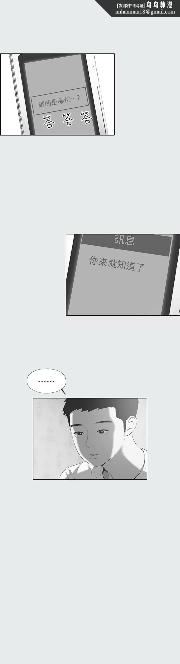 纵夏夜之梦 第15话-女生的第一次 第1页