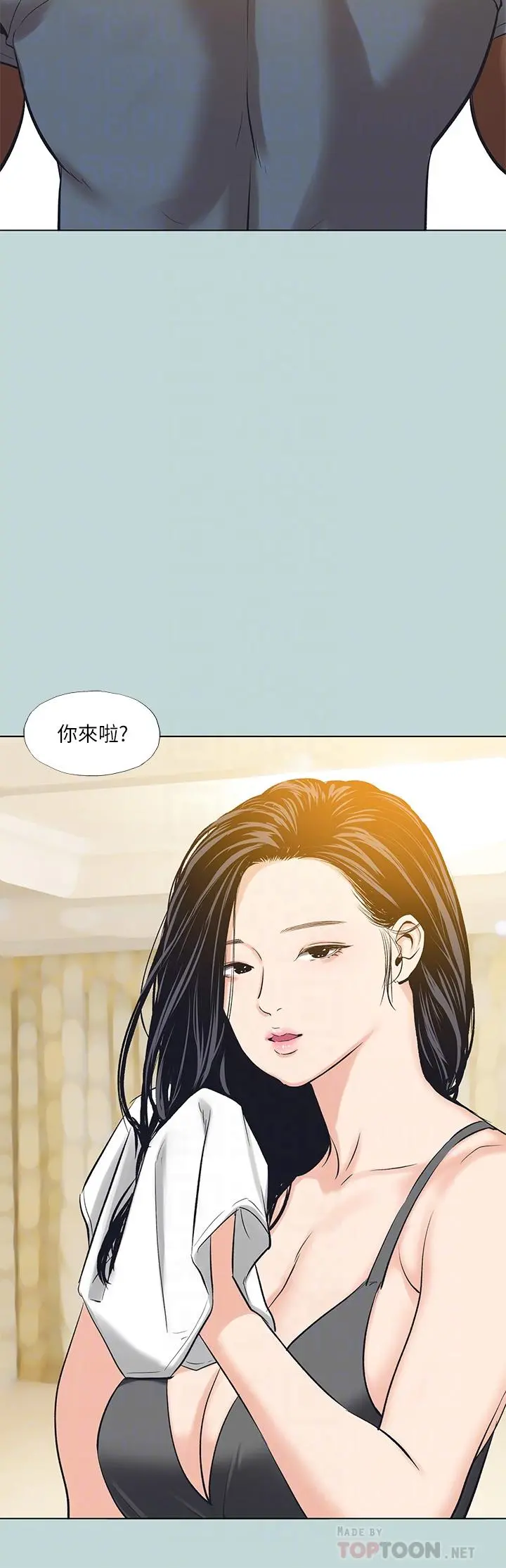 纵夏夜之梦 第91话-海边的好色之徒 第16页