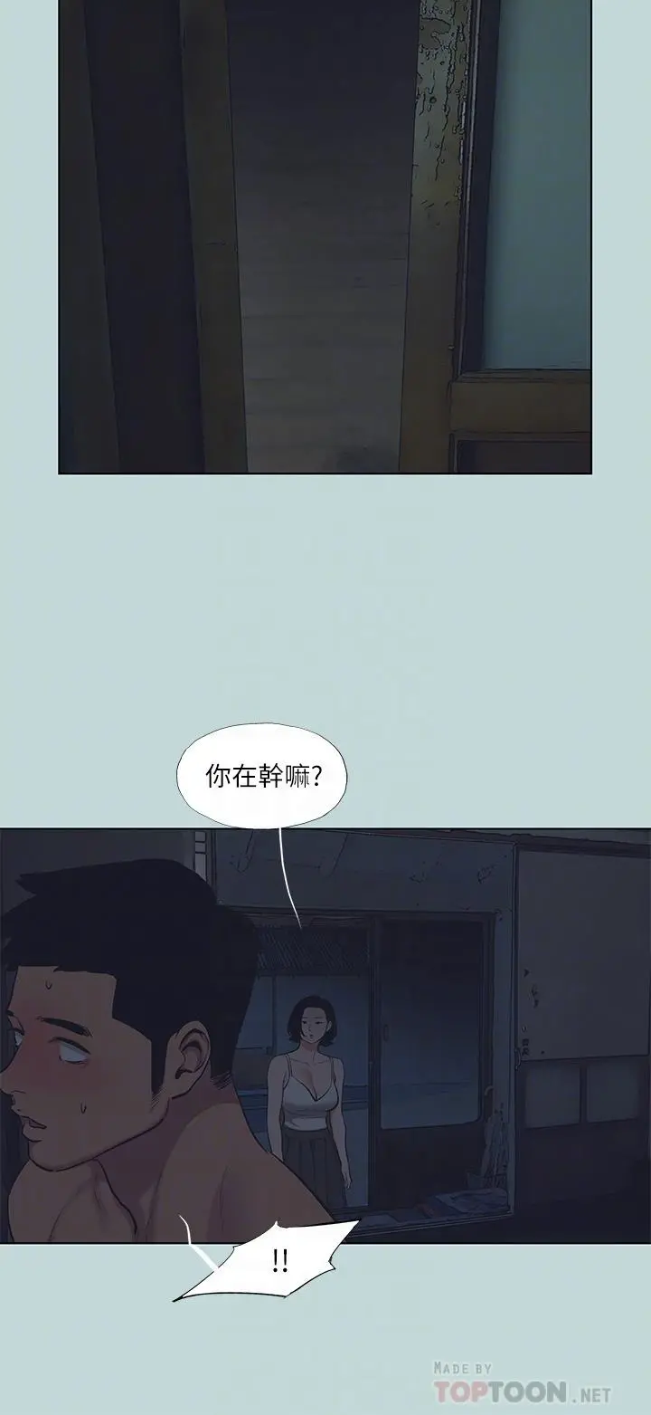 纵夏夜之梦 第91话-海边的好色之徒 第6页