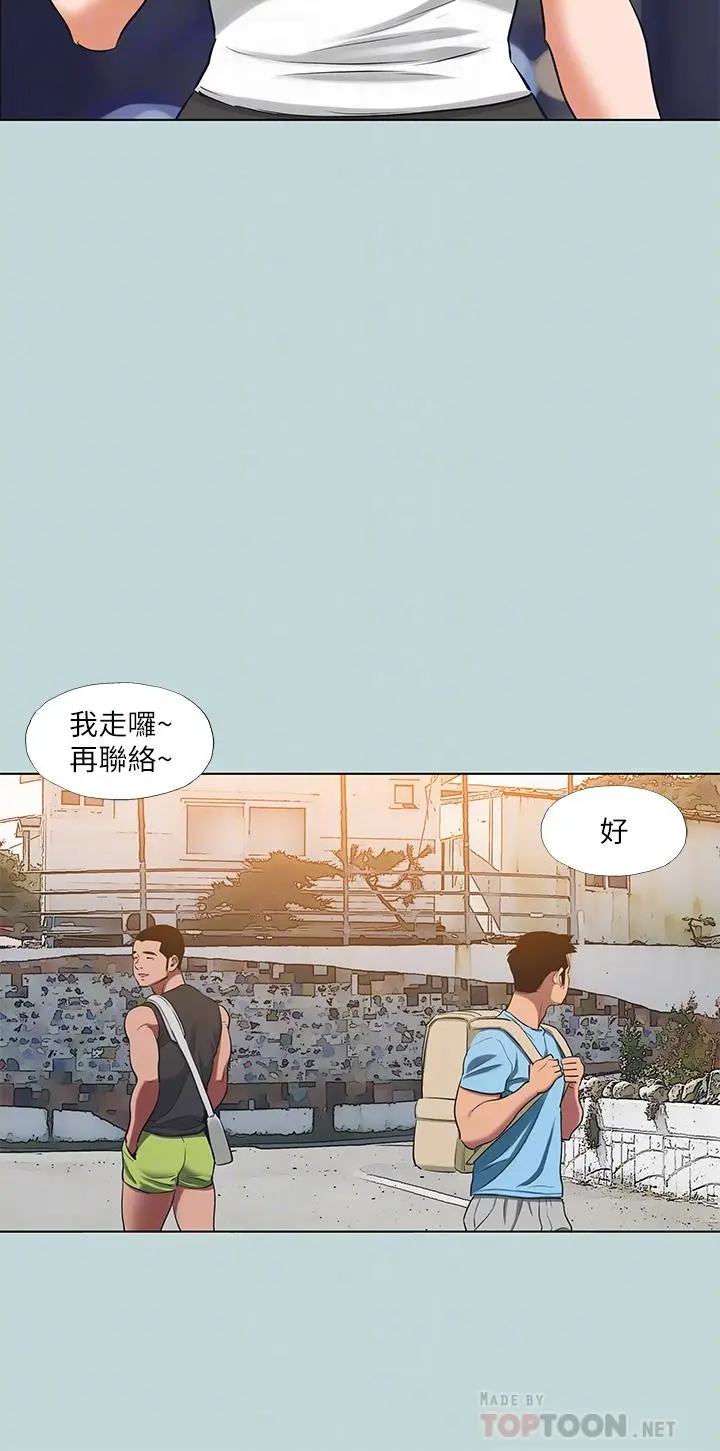 纵夏夜之梦 第91话-海边的好色之徒 第12页