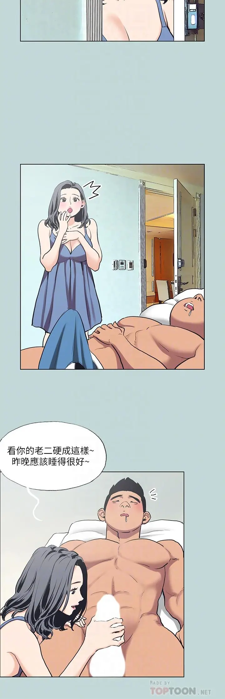 纵夏夜之梦 第91话-海边的好色之徒 第4页