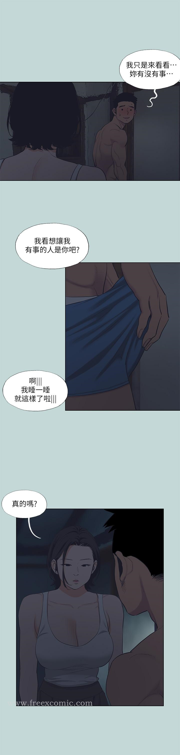 纵夏夜之梦 第91话-海边的好色之徒 第7页