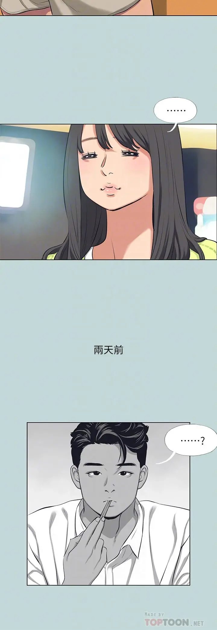纵夏夜之梦 第99话-男女裸汤初体验 第18页