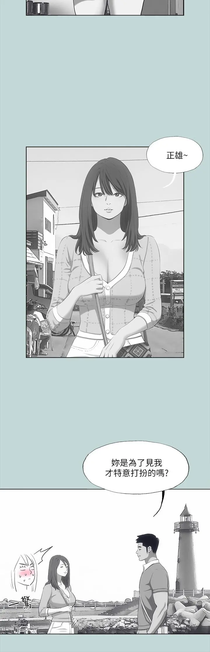 纵夏夜之梦 第99话-男女裸汤初体验 第26页