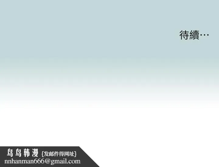 纵夏夜之梦 第99话-男女裸汤初体验 第29页