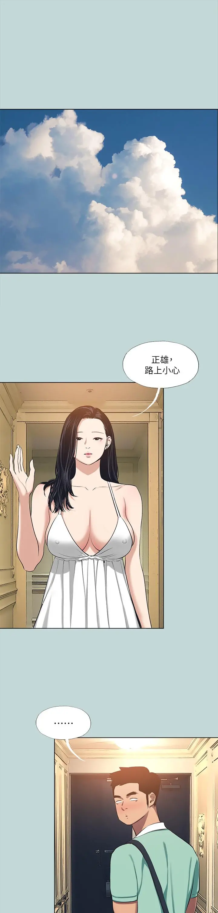 纵夏夜之梦 第99话-男女裸汤初体验 第5页