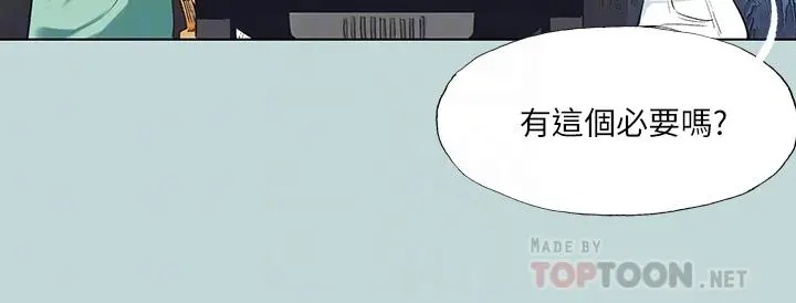 纵夏夜之梦 第99话-男女裸汤初体验 第14页