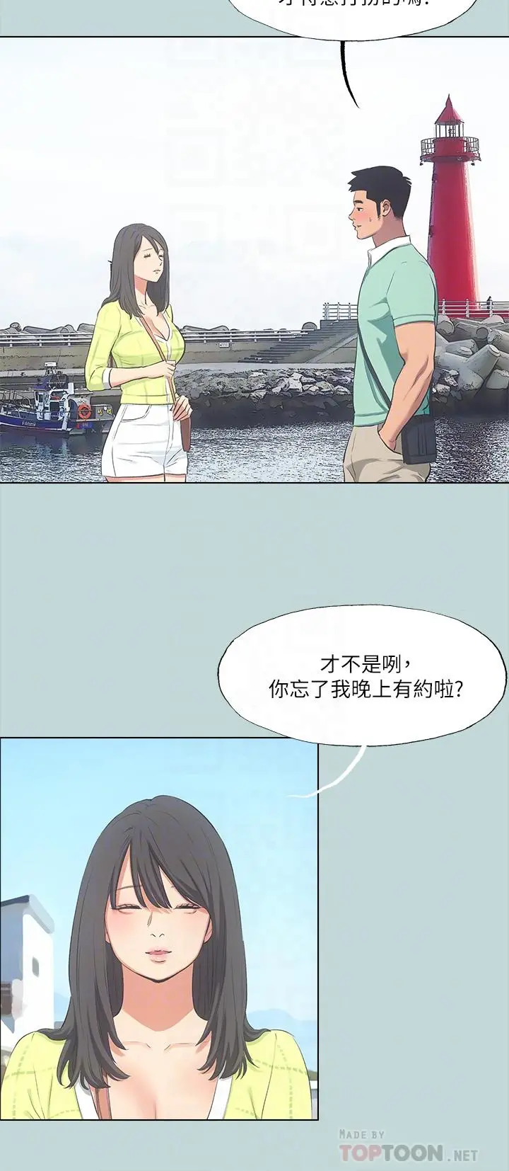 纵夏夜之梦 第99话-男女裸汤初体验 第10页