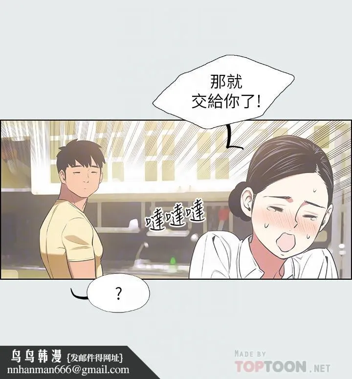 纵夏夜之梦 第19话-请不要考验我 第16页