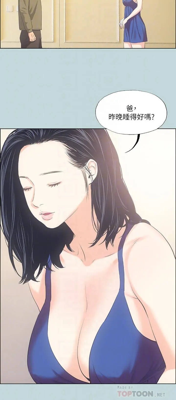 纵夏夜之梦 第45话-好想大干特干 第8页