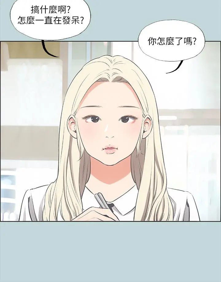 纵夏夜之梦 第45话-好想大干特干 第15页
