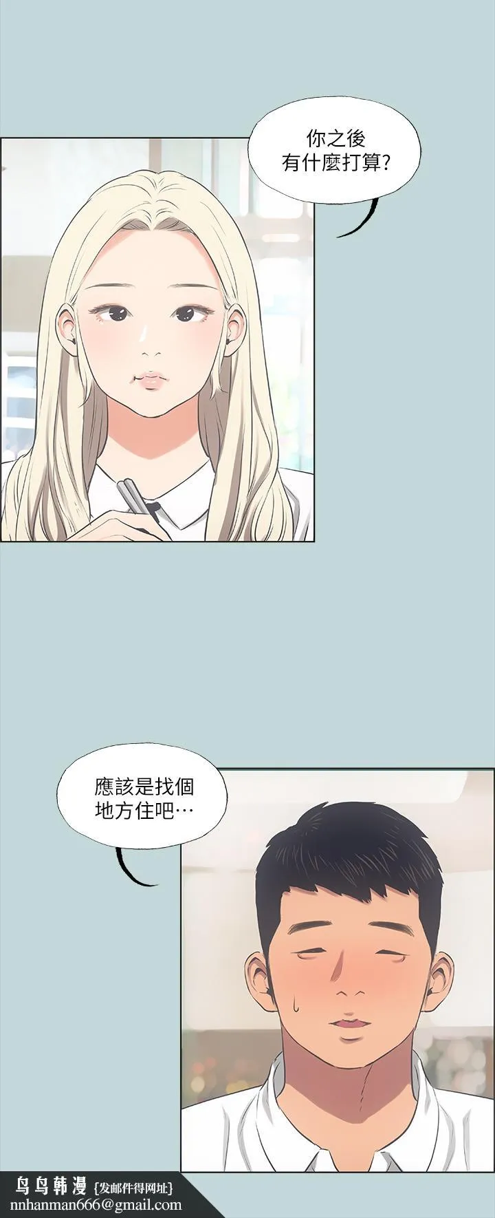 纵夏夜之梦 第45话-好想大干特干 第19页