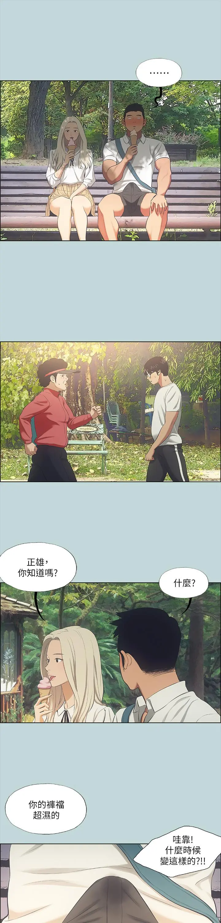 纵夏夜之梦 第45话-好想大干特干 第28页