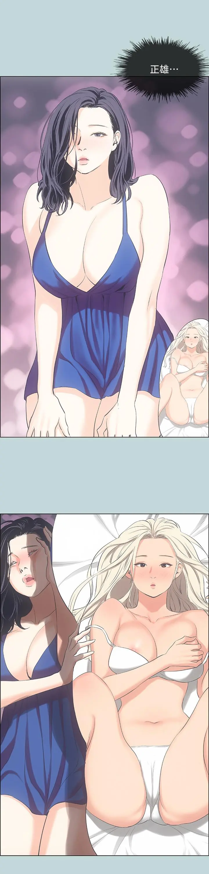 纵夏夜之梦 第45话-好想大干特干 第24页