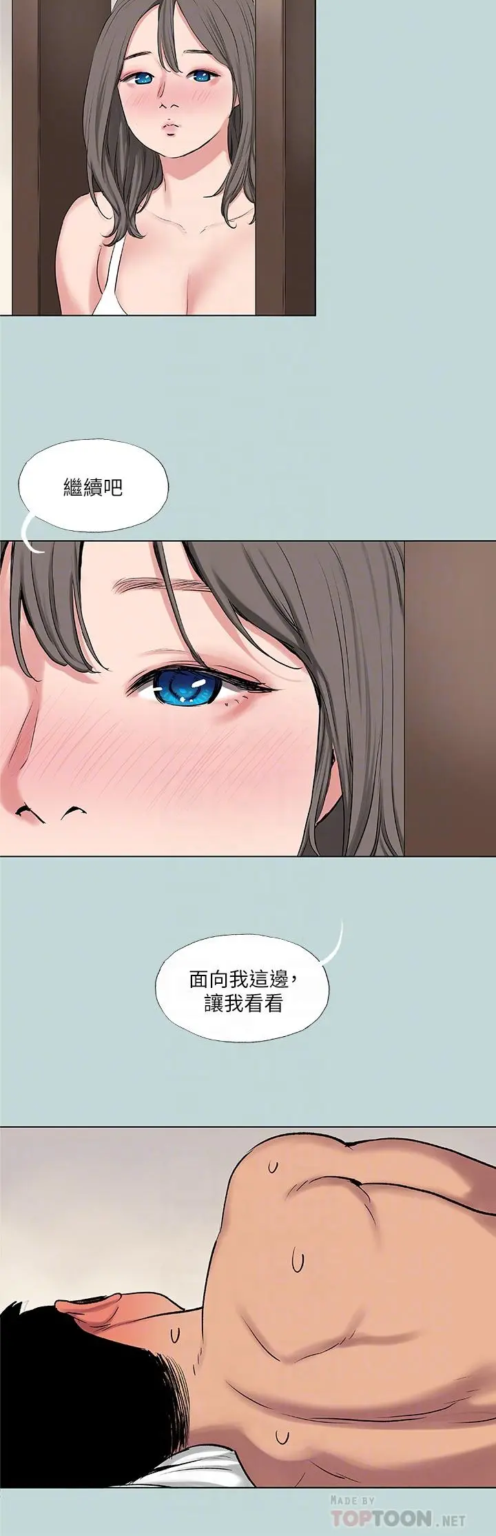 纵夏夜之梦 第72话-原来你是变态 第18页