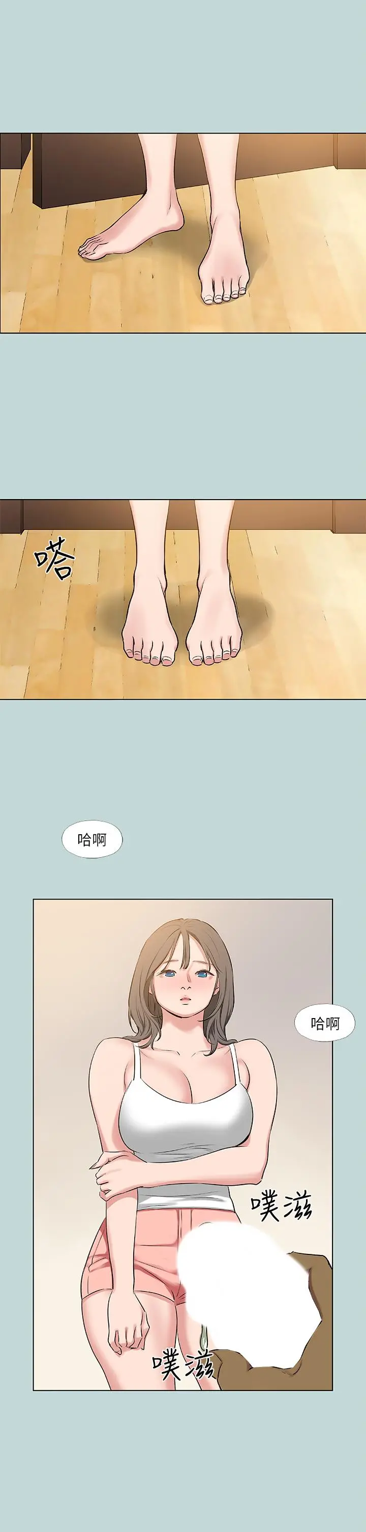 纵夏夜之梦 第72话-原来你是变态 第19页