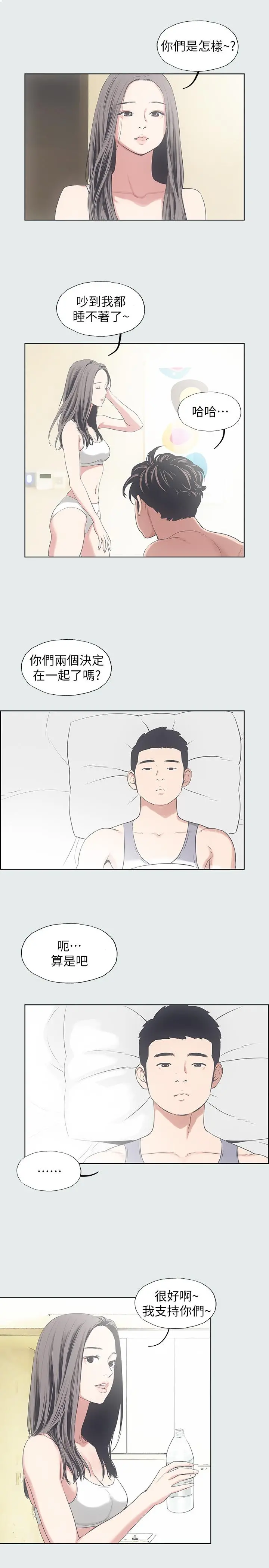 纵夏夜之梦 第9话-恩舒的目的 第20页