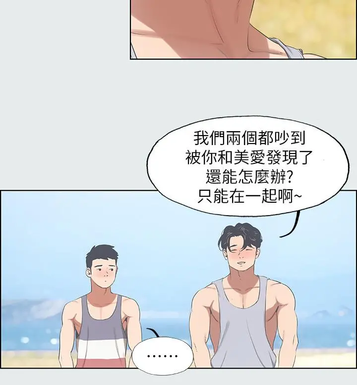 纵夏夜之梦 第9话-恩舒的目的 第24页