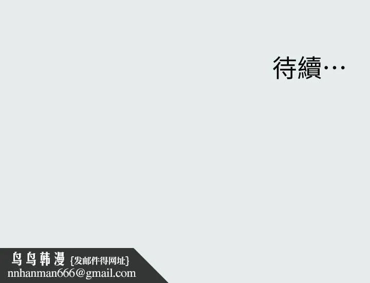 纵夏夜之梦 第9话-恩舒的目的 第29页
