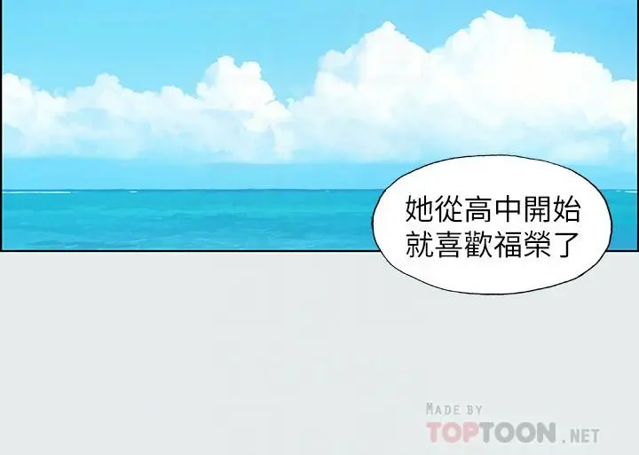纵夏夜之梦 第9话-恩舒的目的 第8页
