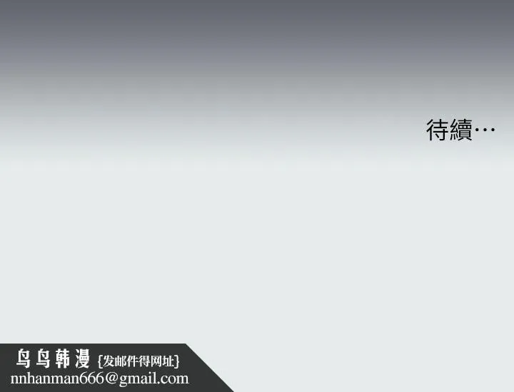 纵夏夜之梦 第88话-年少轻狂 第32页