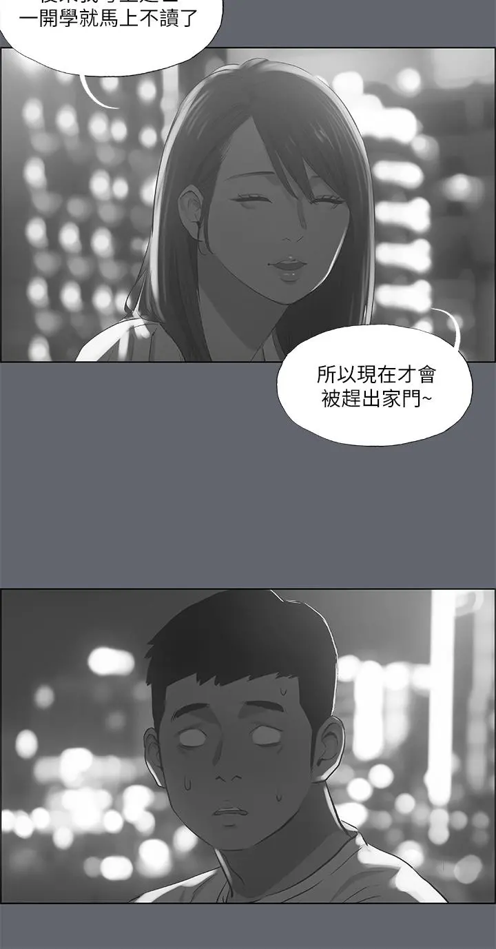 纵夏夜之梦 第88话-年少轻狂 第23页