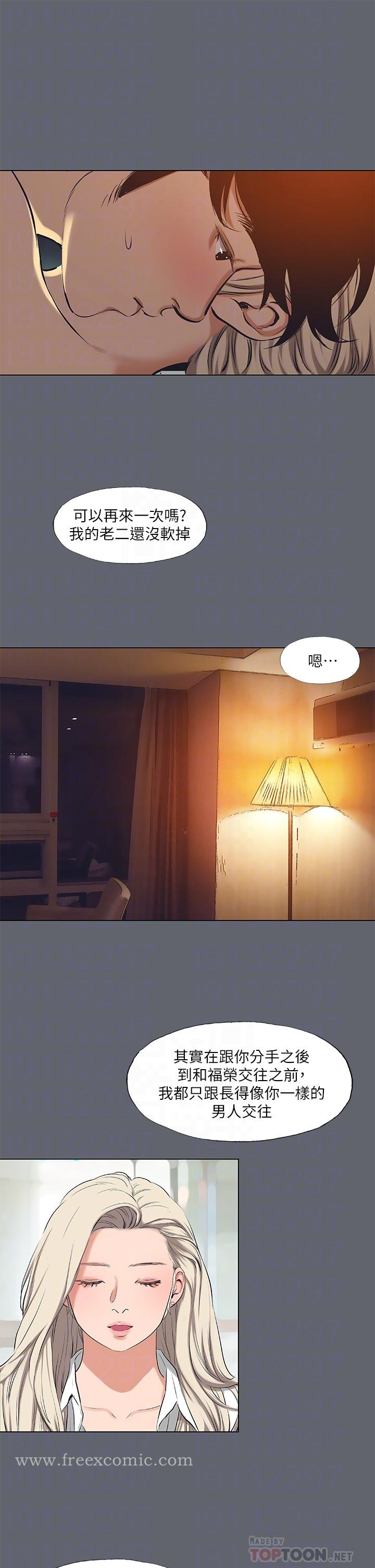 纵夏夜之梦 第88话-年少轻狂 第16页