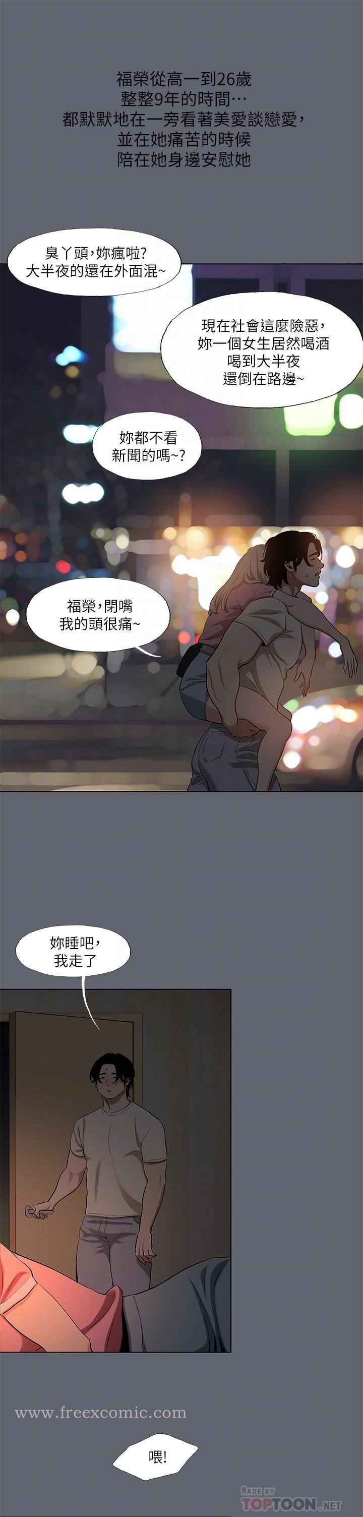 纵夏夜之梦 第88话-年少轻狂 第6页