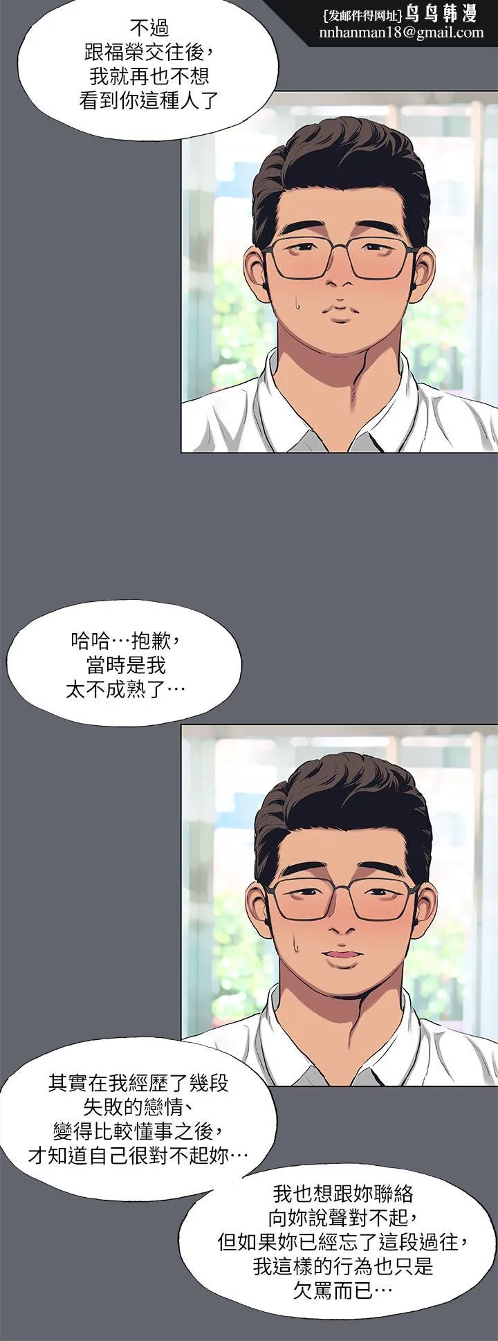 纵夏夜之梦 第88话-年少轻狂 第17页