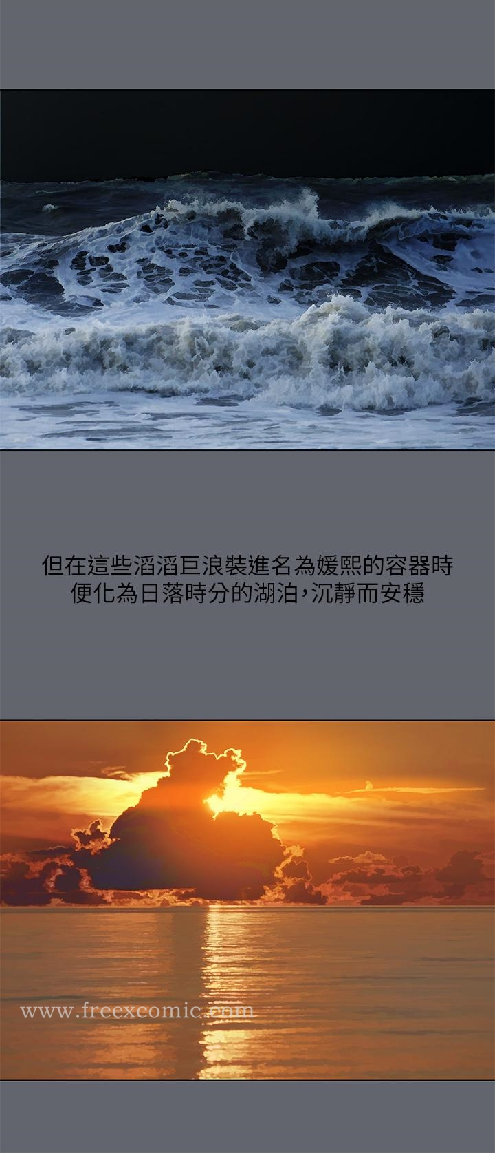 纵夏夜之梦 第88话-年少轻狂 第27页