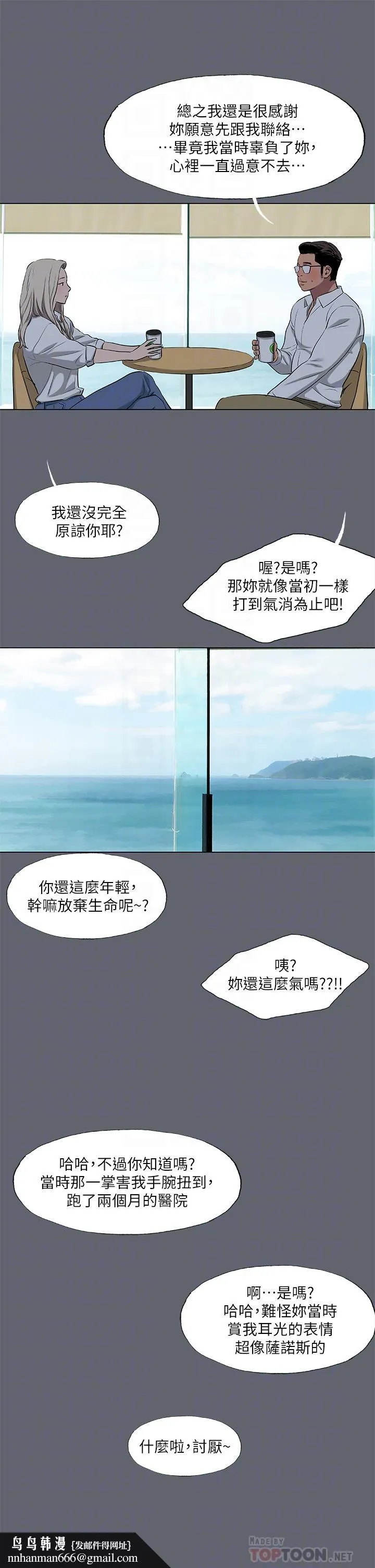 纵夏夜之梦 第88话-年少轻狂 第18页