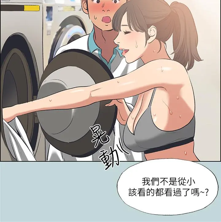 纵夏夜之梦 第60话-青梅竹马让人心痒痒 第26页