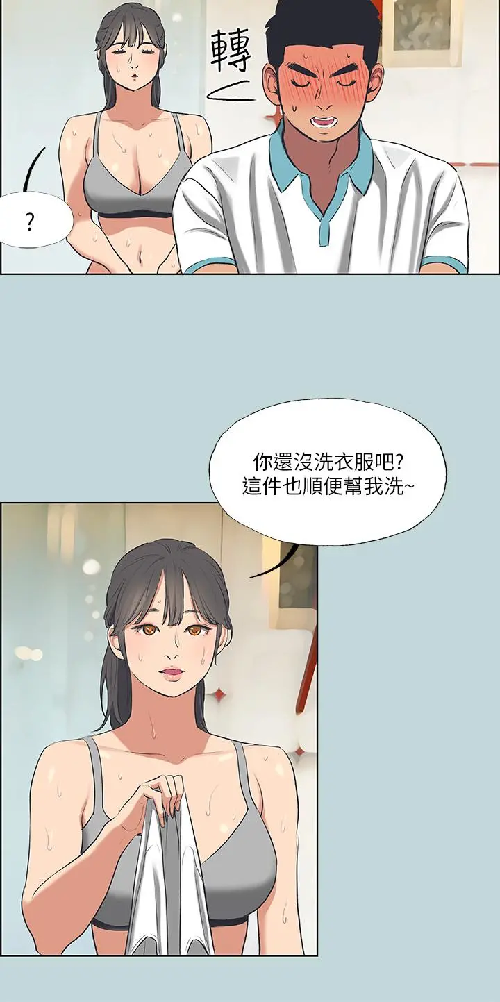 纵夏夜之梦 第60话-青梅竹马让人心痒痒 第24页