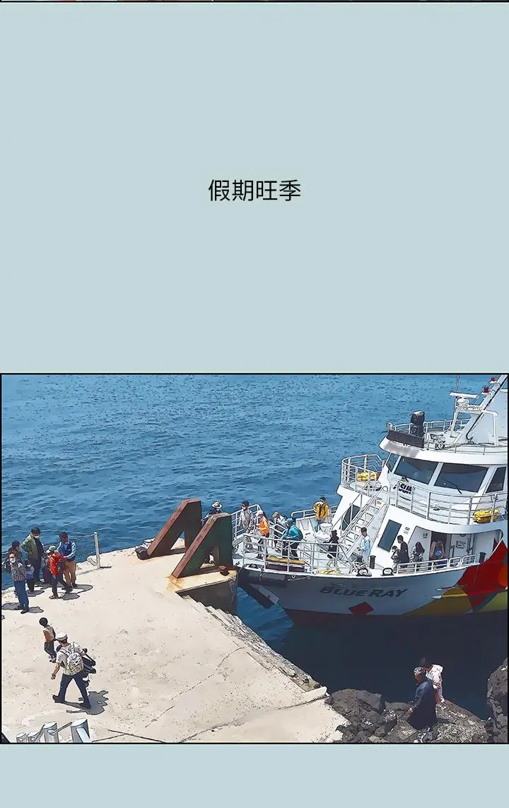纵夏夜之梦 第60话-青梅竹马让人心痒痒 第20页