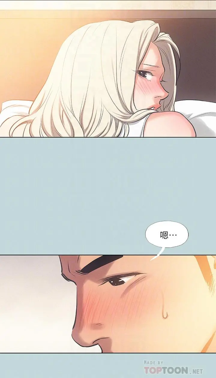 纵夏夜之梦 第84话-偷偷摸摸的分手炮 第12页
