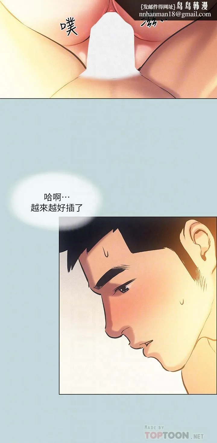 纵夏夜之梦 第84话-偷偷摸摸的分手炮 第14页