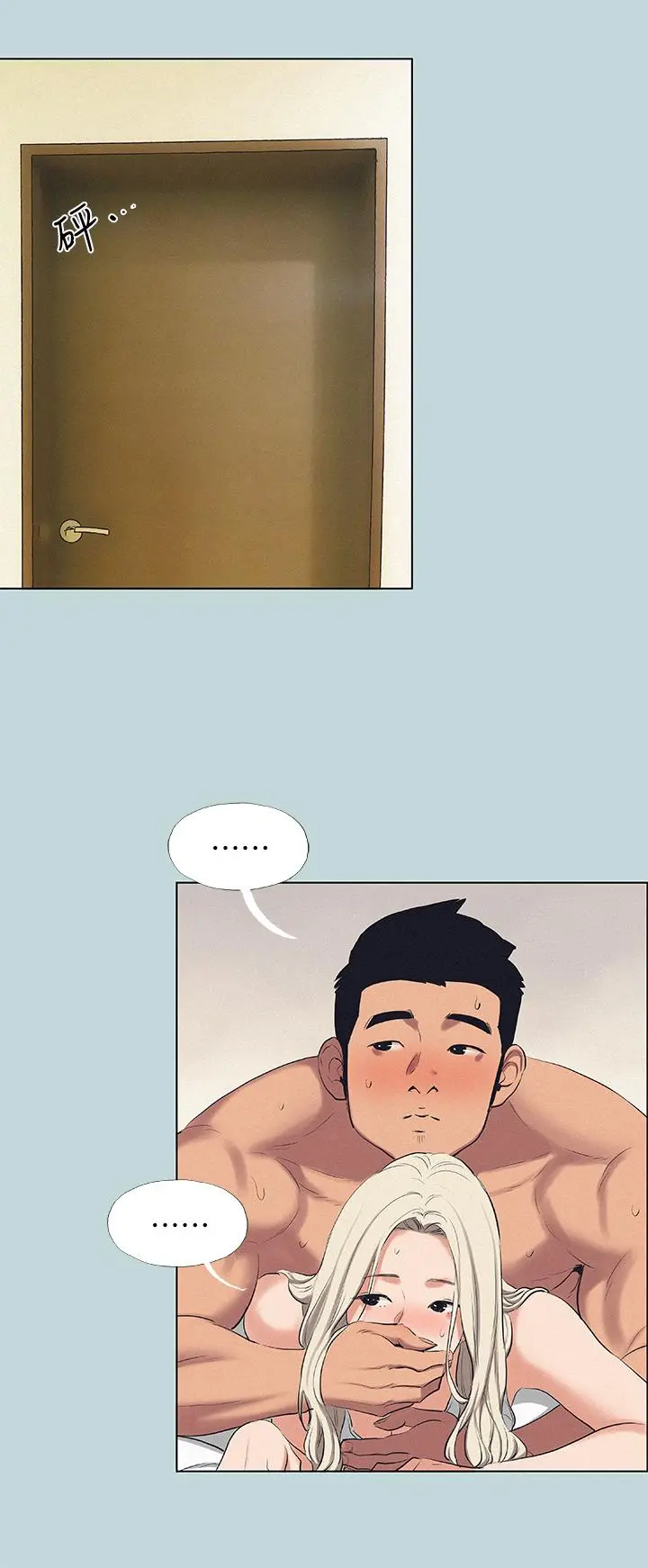 纵夏夜之梦 第84话-偷偷摸摸的分手炮 第22页