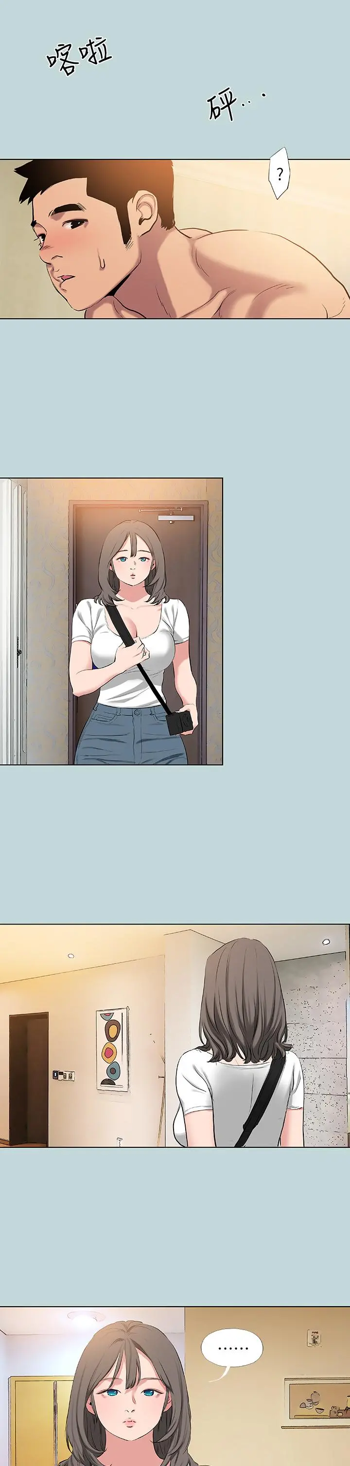 纵夏夜之梦 第84话-偷偷摸摸的分手炮 第19页