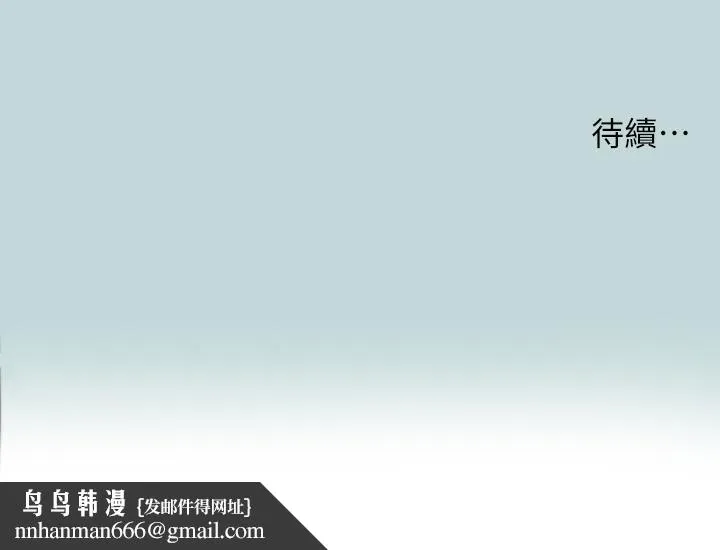 纵夏夜之梦 第84话-偷偷摸摸的分手炮 第27页