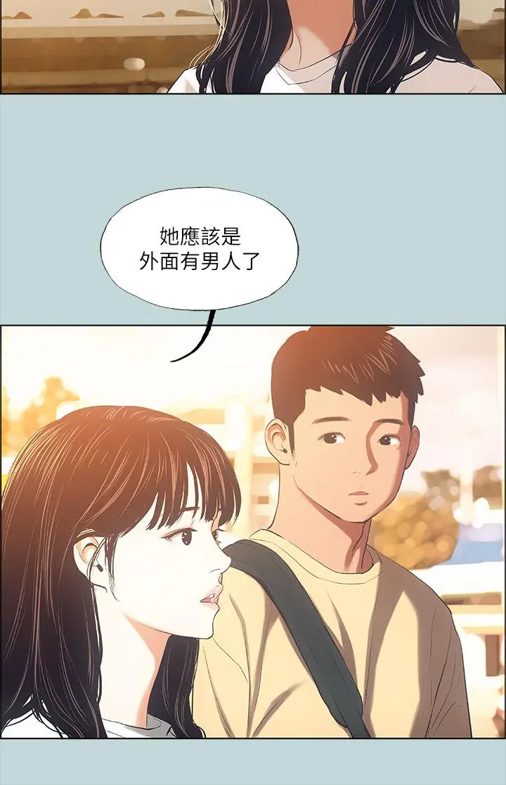 纵夏夜之梦 第42话-四周无人之时 第22页