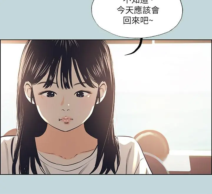 纵夏夜之梦 第42话-四周无人之时 第20页