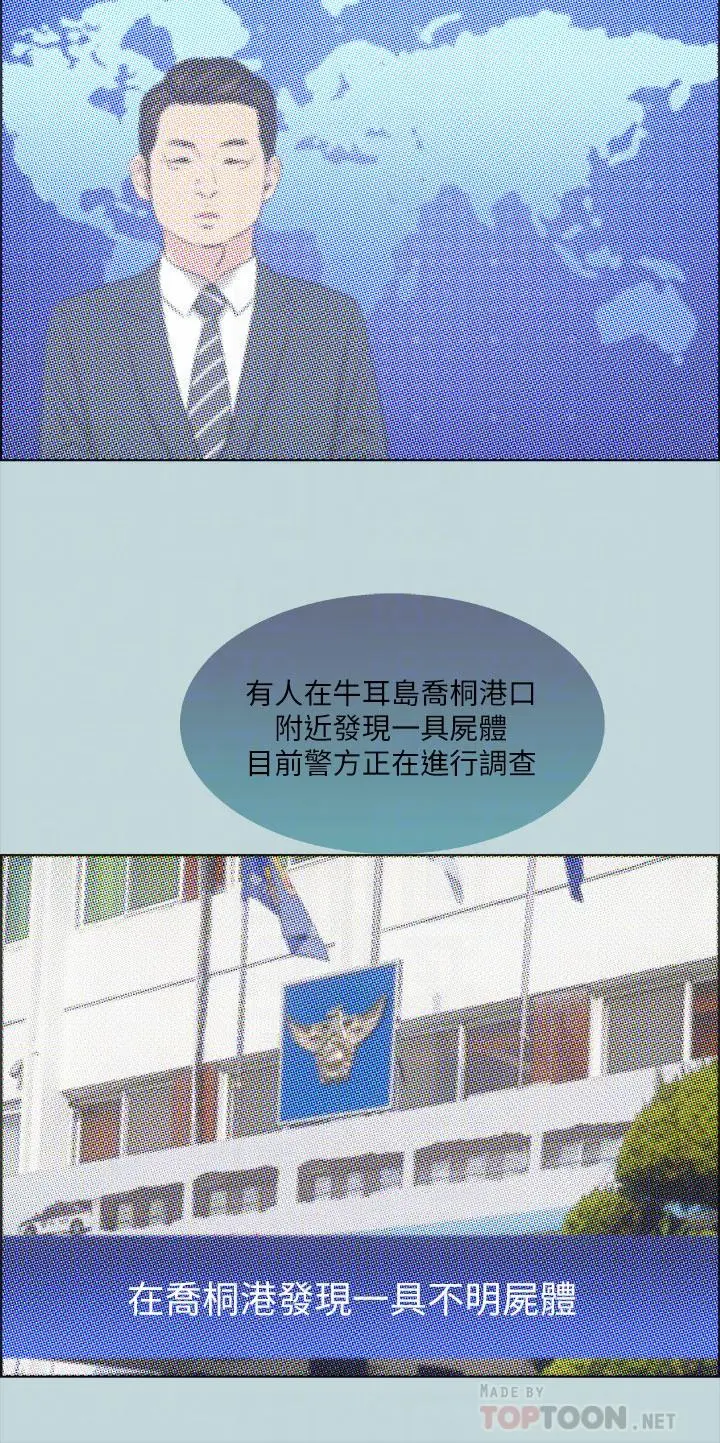 纵夏夜之梦 第42话-四周无人之时 第16页
