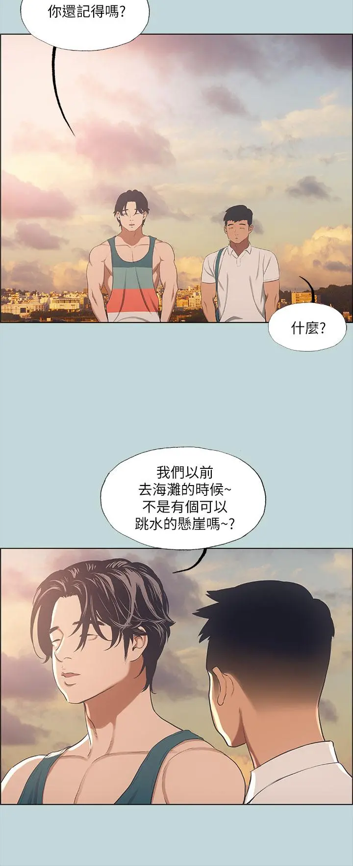纵夏夜之梦 第42话-四周无人之时 第28页