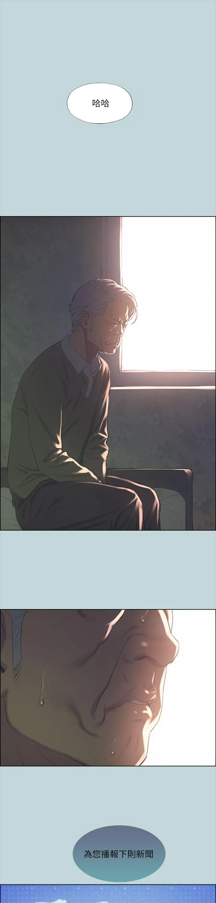 纵夏夜之梦 第42话-四周无人之时 第15页