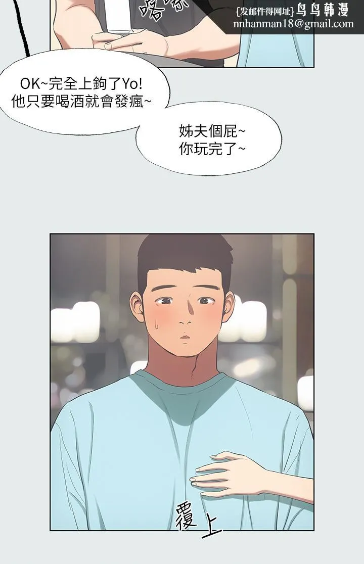 纵夏夜之梦 第35话-过人的&ldquo;长处&rdquo; 第15页